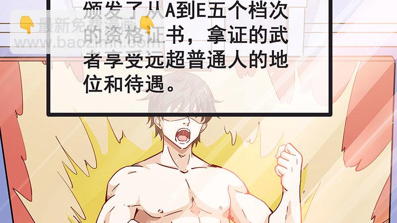 来个外挂(1/3)-第2话