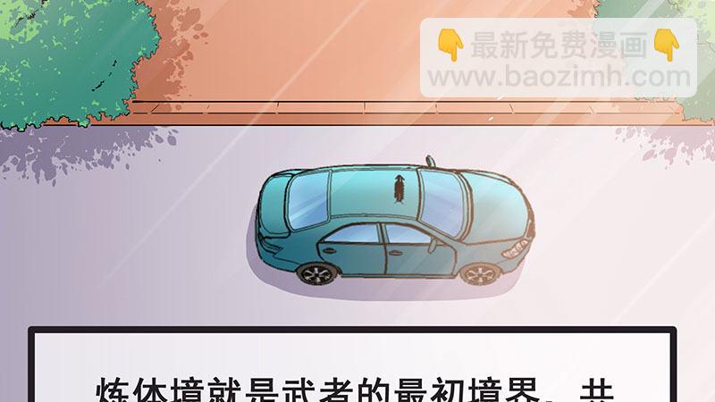 来个外挂(1/3)-第2话