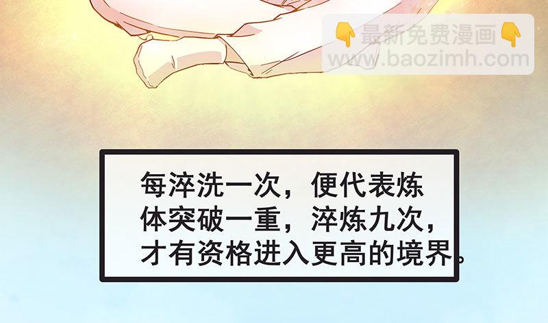 来个外挂(1/3)-第2话