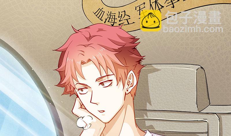 来个外挂(1/3)-第2话