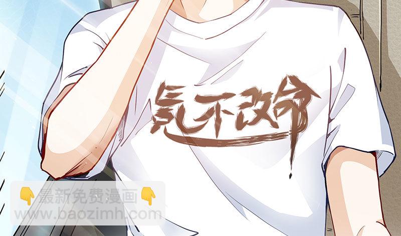 来个外挂(1/3)-第2话