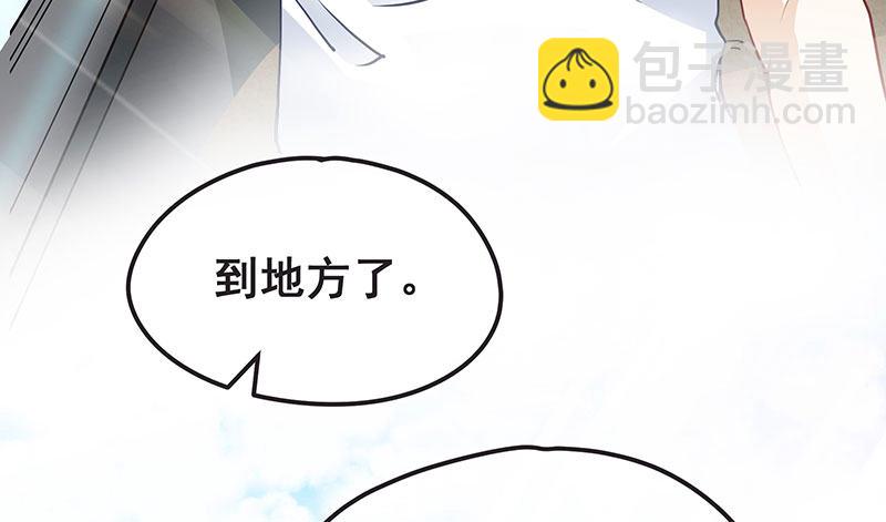 来个外挂(1/3)-第2话