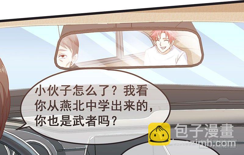 来个外挂(1/3)-第2话