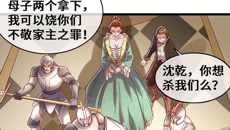 可怕的女人(1/4)-第94话