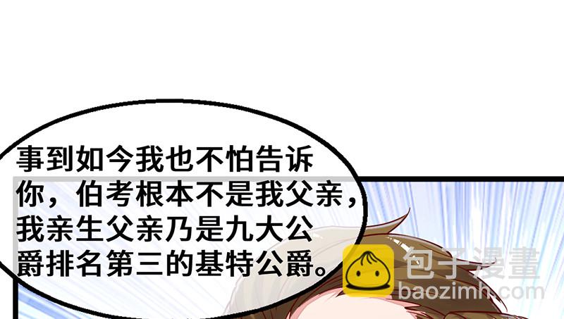 可怕的女人(1/4)-第94话