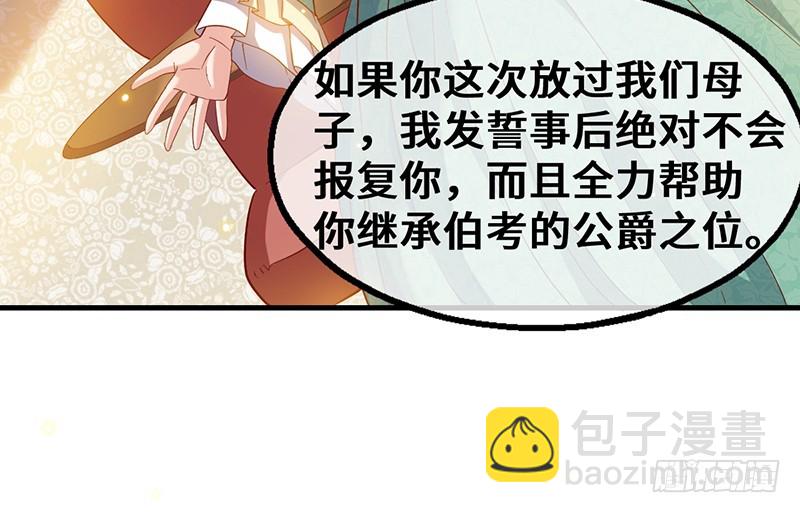 可怕的女人(1/4)-第94话