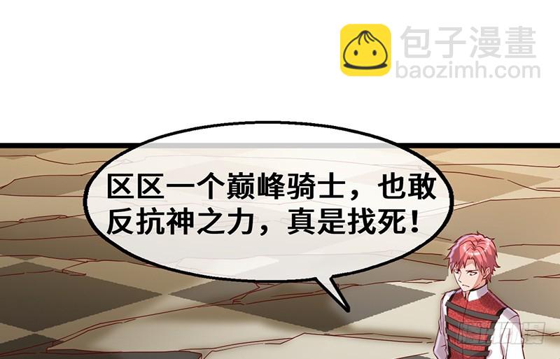 可怕的女人(1/4)-第94话