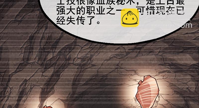 简单粗暴直接(1/4)-第96话