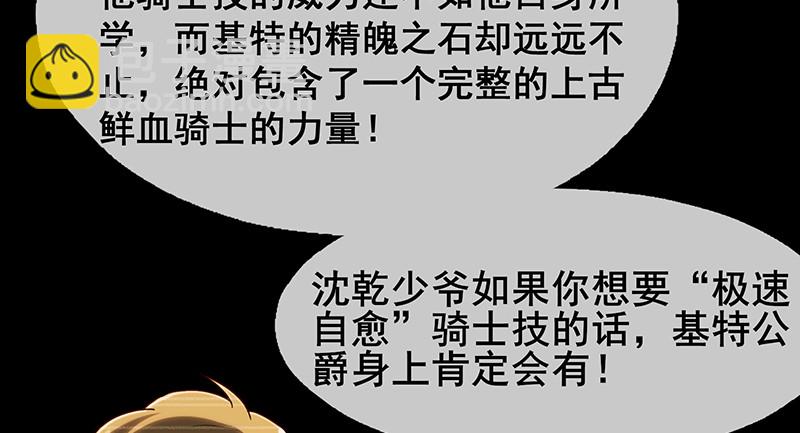 简单粗暴直接(1/4)-第96话