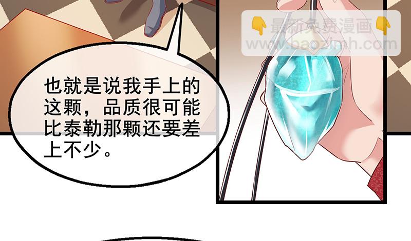 简单粗暴直接(1/4)-第96话