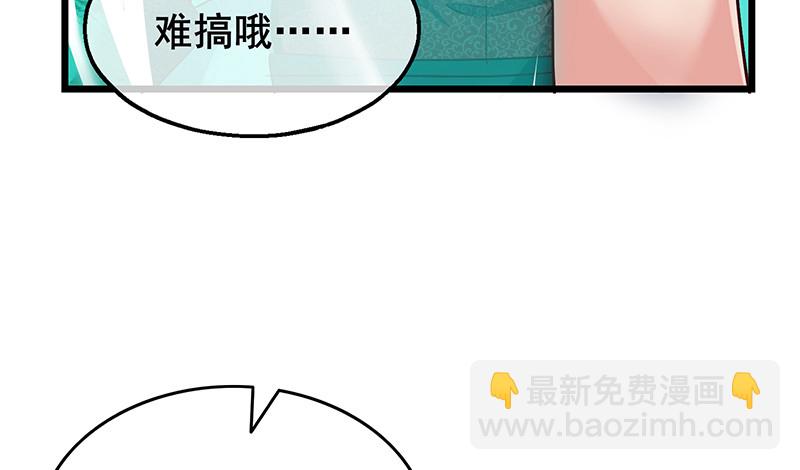 简单粗暴直接(1/4)-第96话