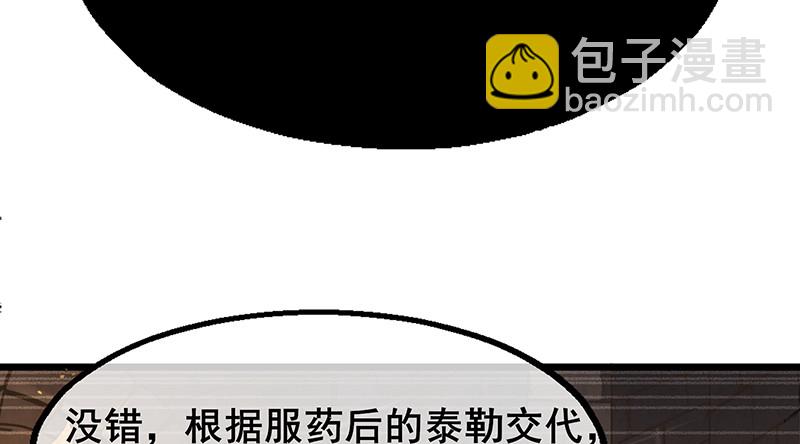 简单粗暴直接(1/4)-第96话