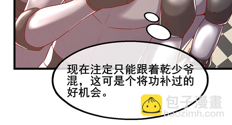 简单粗暴直接(1/4)-第96话