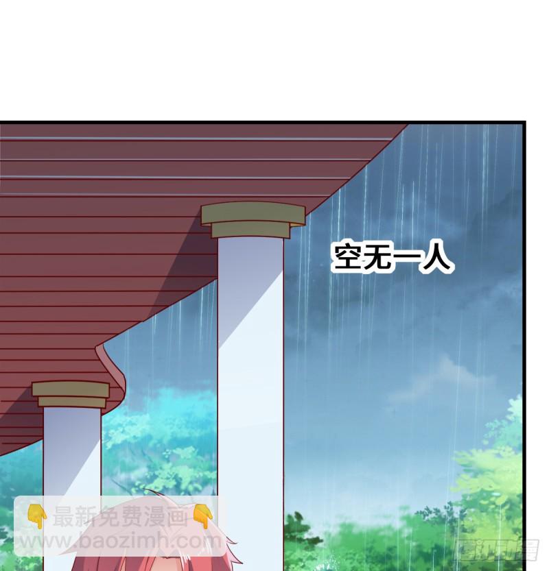 被监视了？(1/2)-第98话