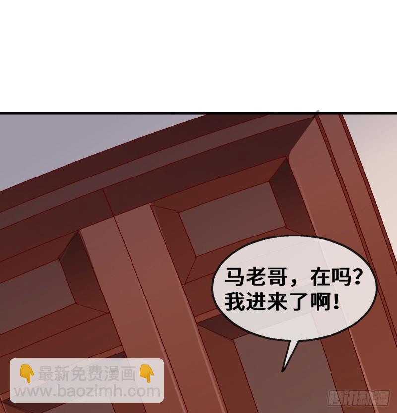 被监视了？(1/2)-第98话