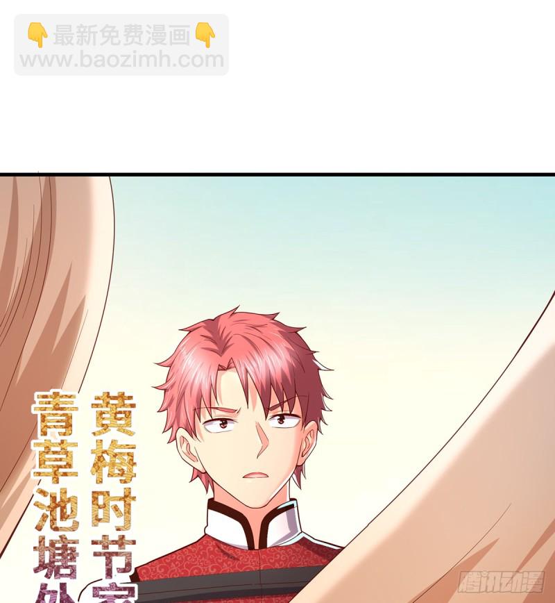 被监视了？(1/2)-第98话