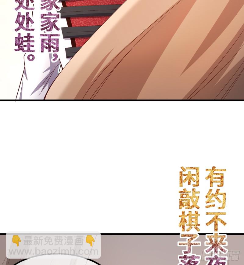 被监视了？(1/2)-第98话