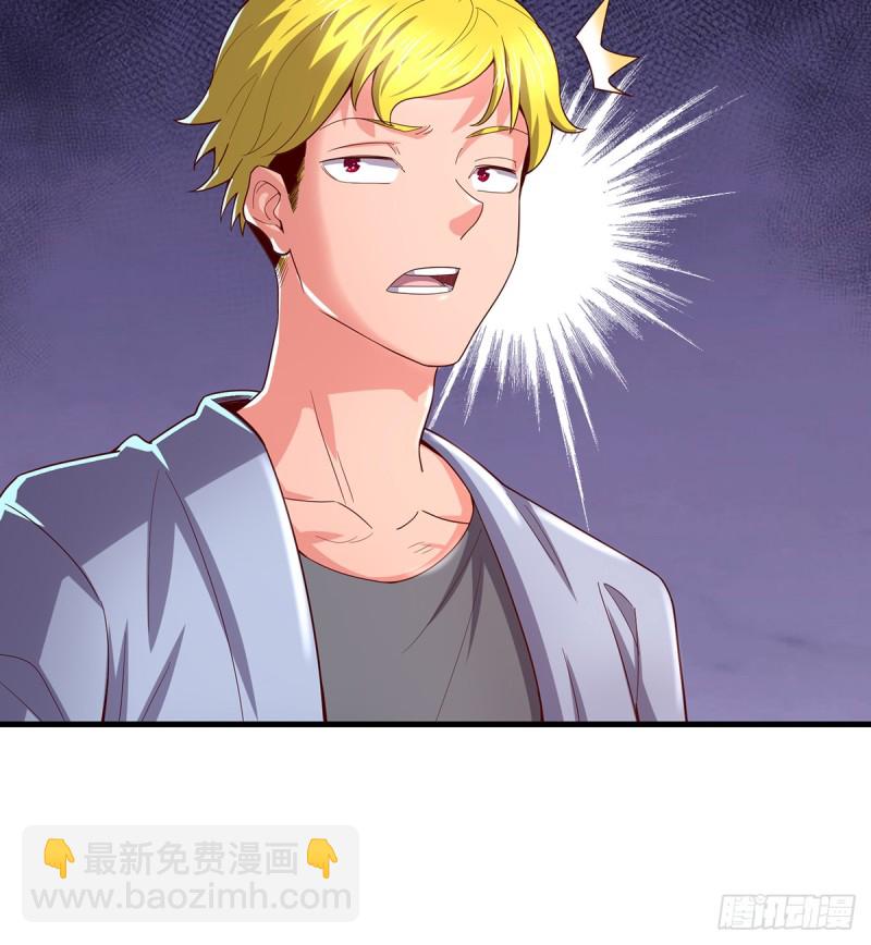 被监视了？(1/2)-第98话