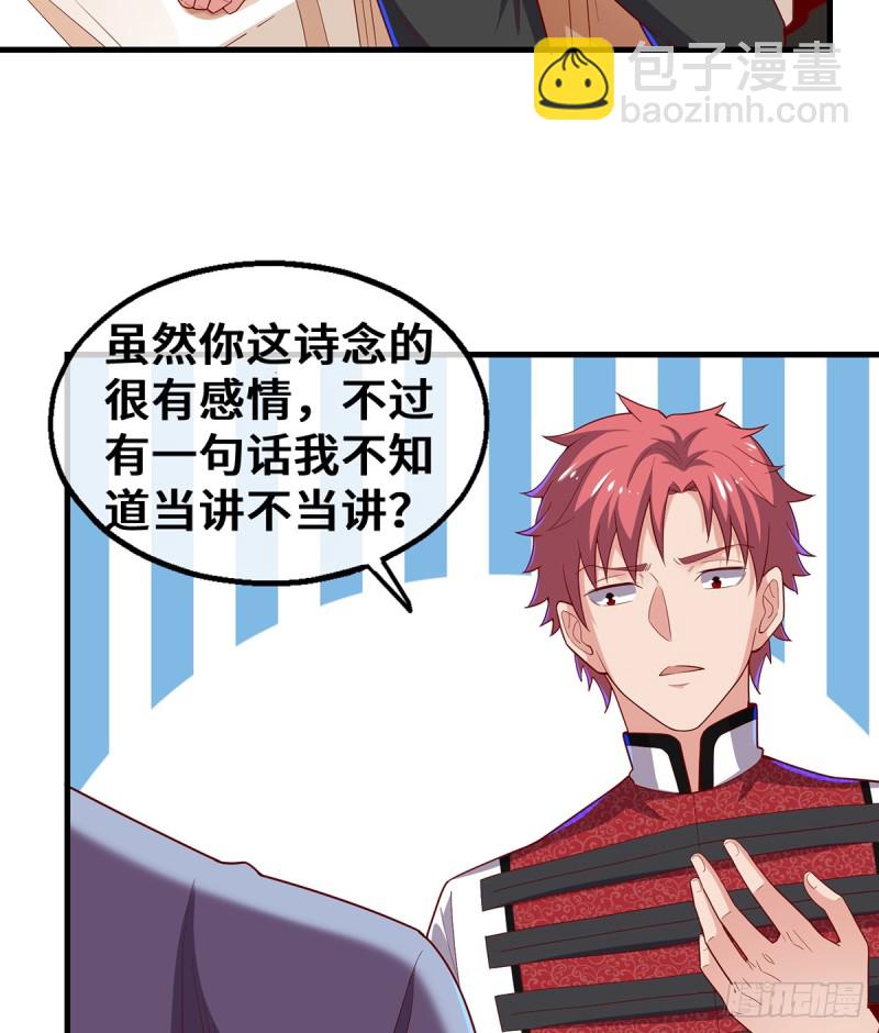 被监视了？(1/2)-第98话