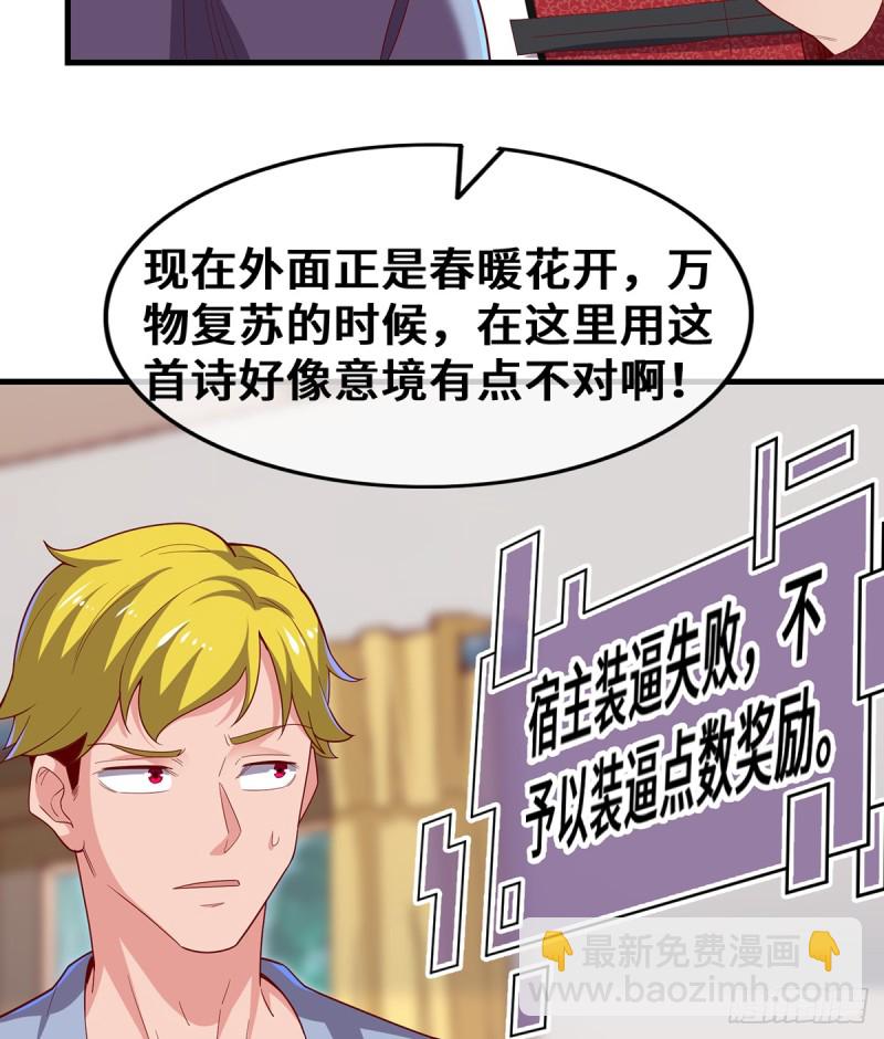 被监视了？(1/2)-第98话