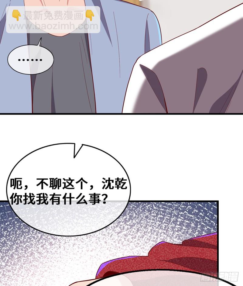 被监视了？(1/2)-第98话