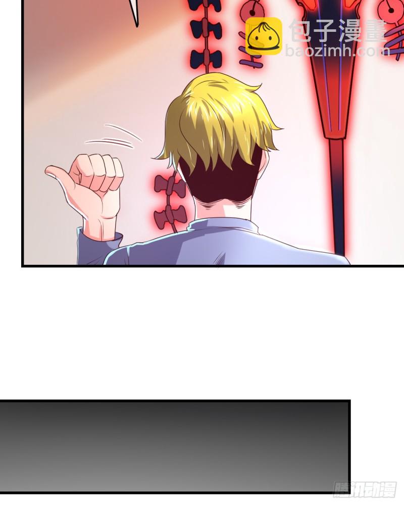 被监视了？(1/2)-第98话