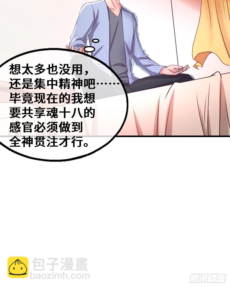 被监视了？(1/2)-第98话