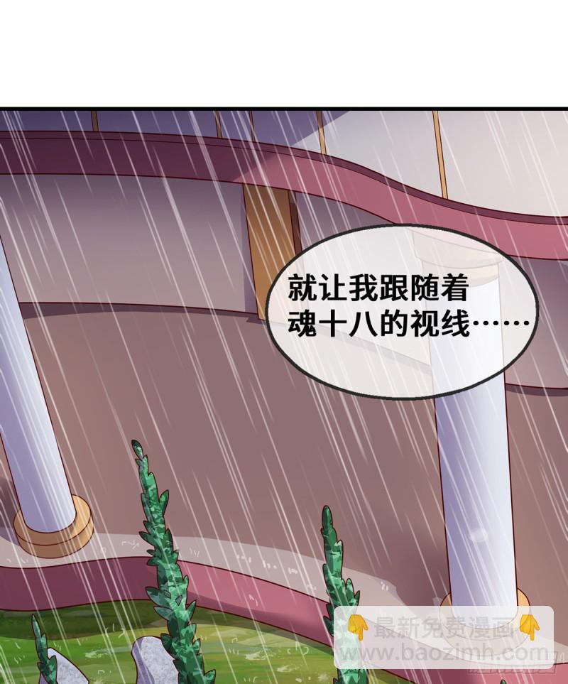 被监视了？(1/2)-第98话