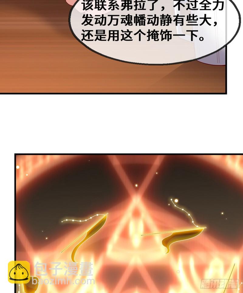 被监视了？(1/2)-第98话