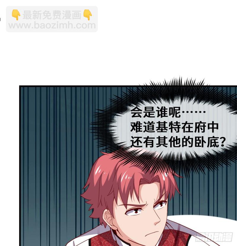 被监视了？(1/2)-第98话