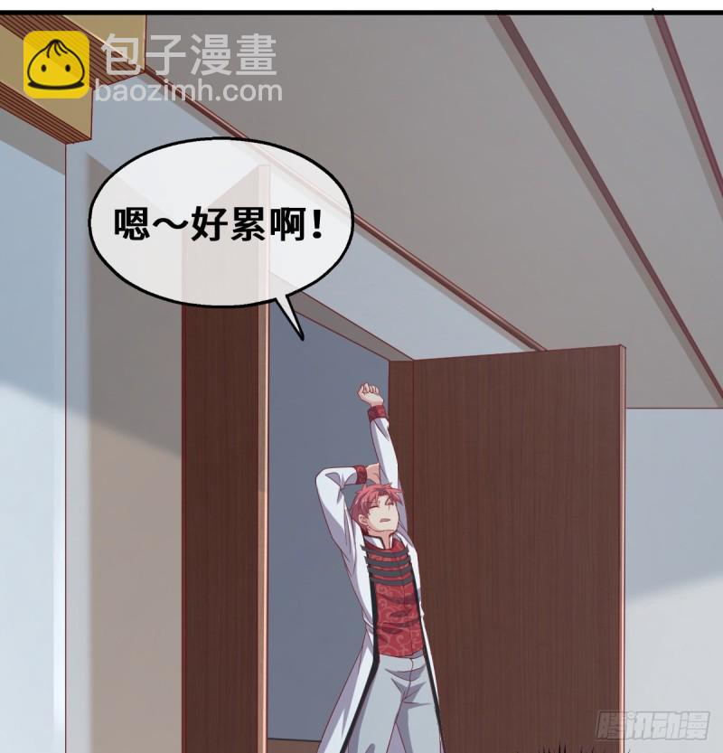 被监视了？(1/2)-第98话