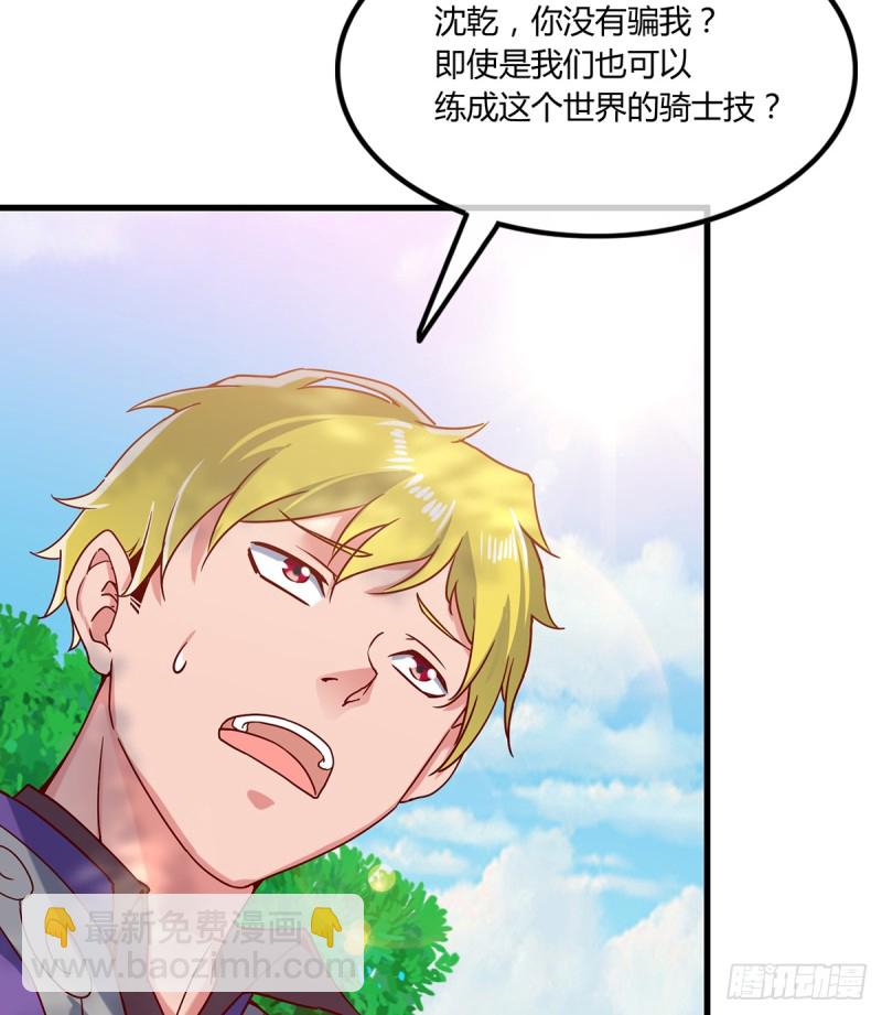 祸水东引(1/2)-第100话