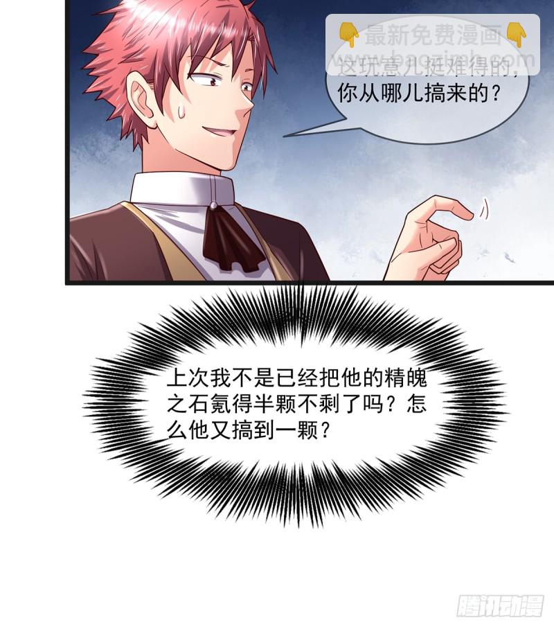 唯能极于情，故能极于武(1/2)-第102话