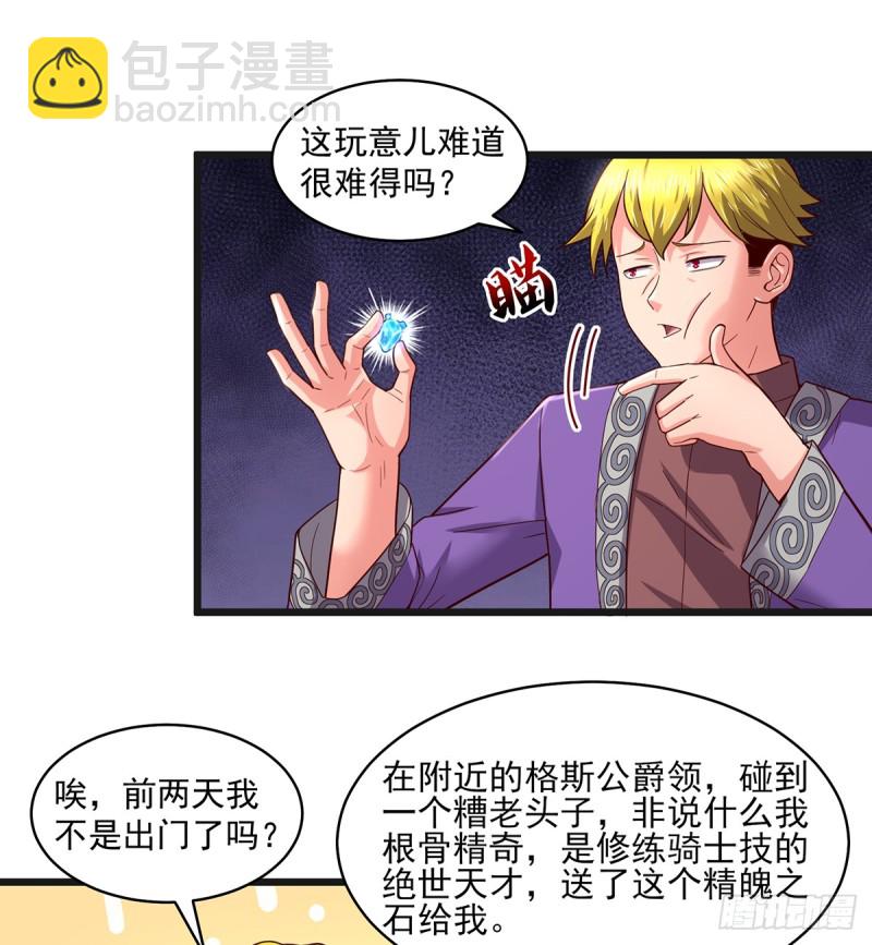 唯能极于情，故能极于武(1/2)-第102话