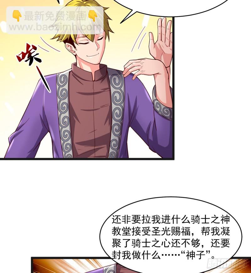 唯能极于情，故能极于武(1/2)-第102话