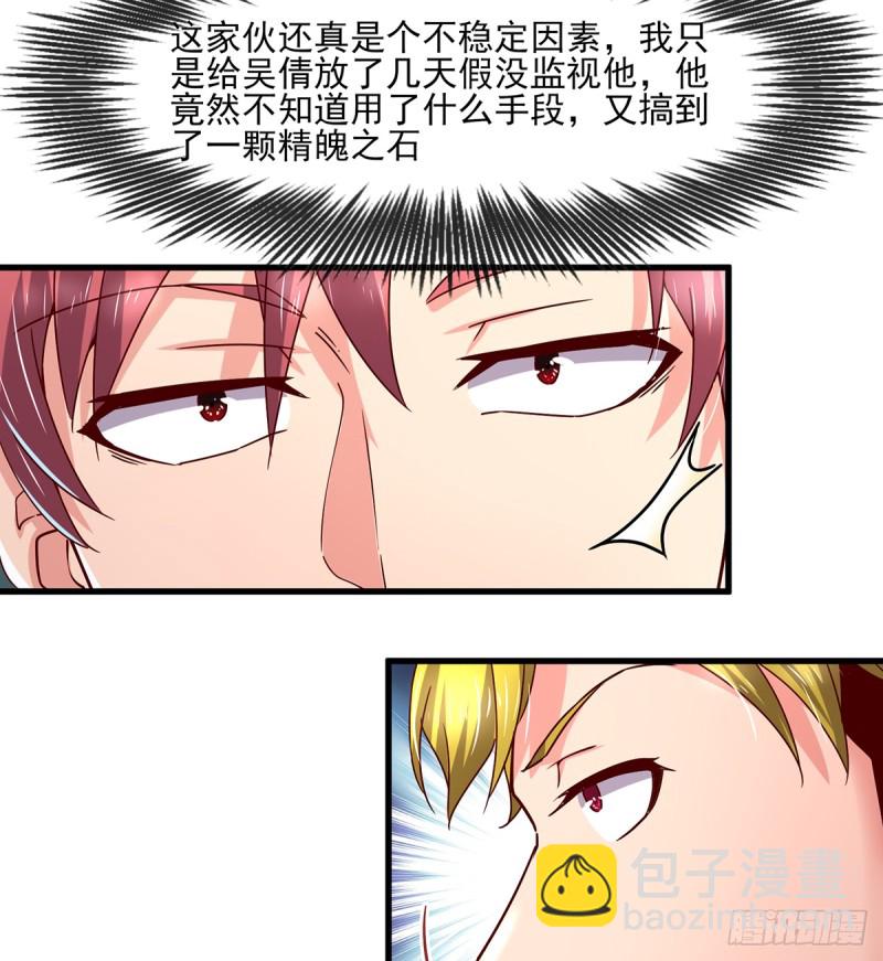 唯能极于情，故能极于武(1/2)-第102话