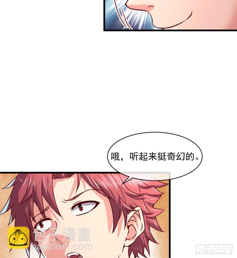 唯能极于情，故能极于武(1/2)-第102话