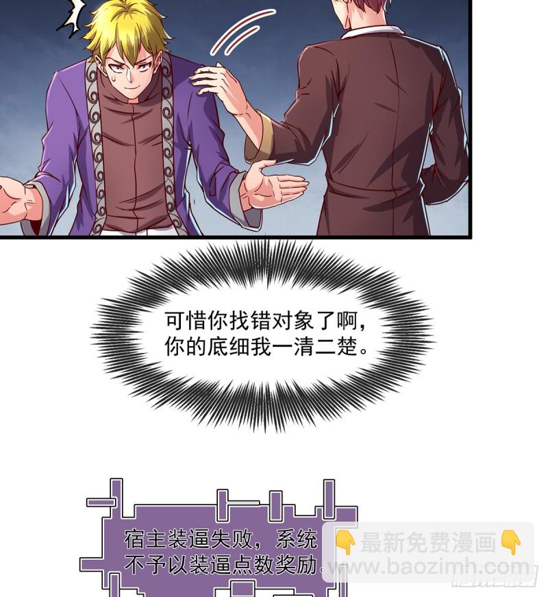 唯能极于情，故能极于武(1/2)-第102话