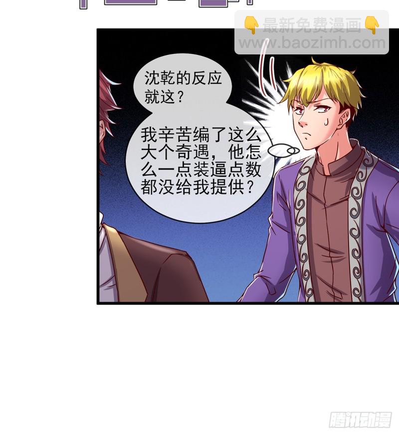 唯能极于情，故能极于武(1/2)-第102话