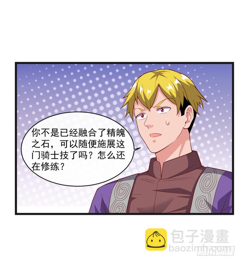 唯能极于情，故能极于武(1/2)-第102话