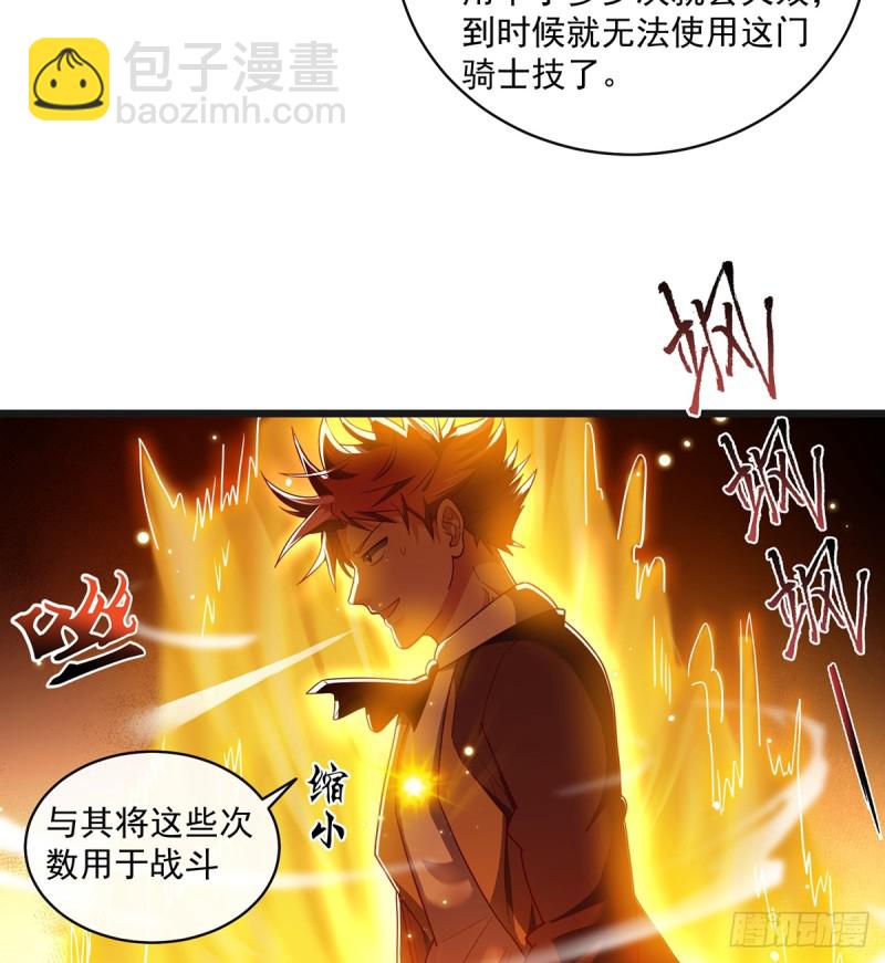 唯能极于情，故能极于武(1/2)-第102话