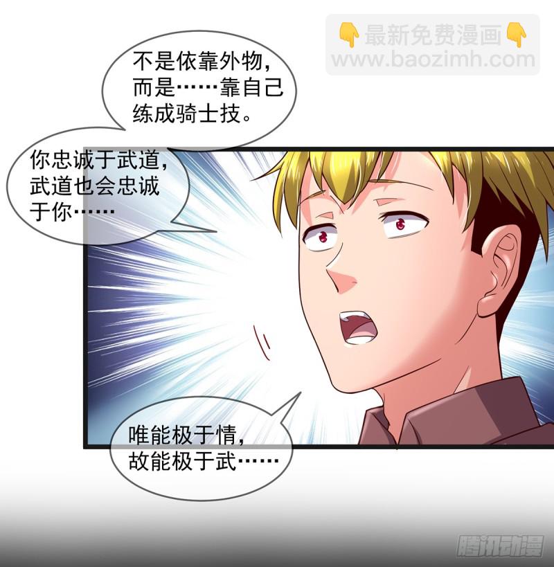 唯能极于情，故能极于武(1/2)-第102话