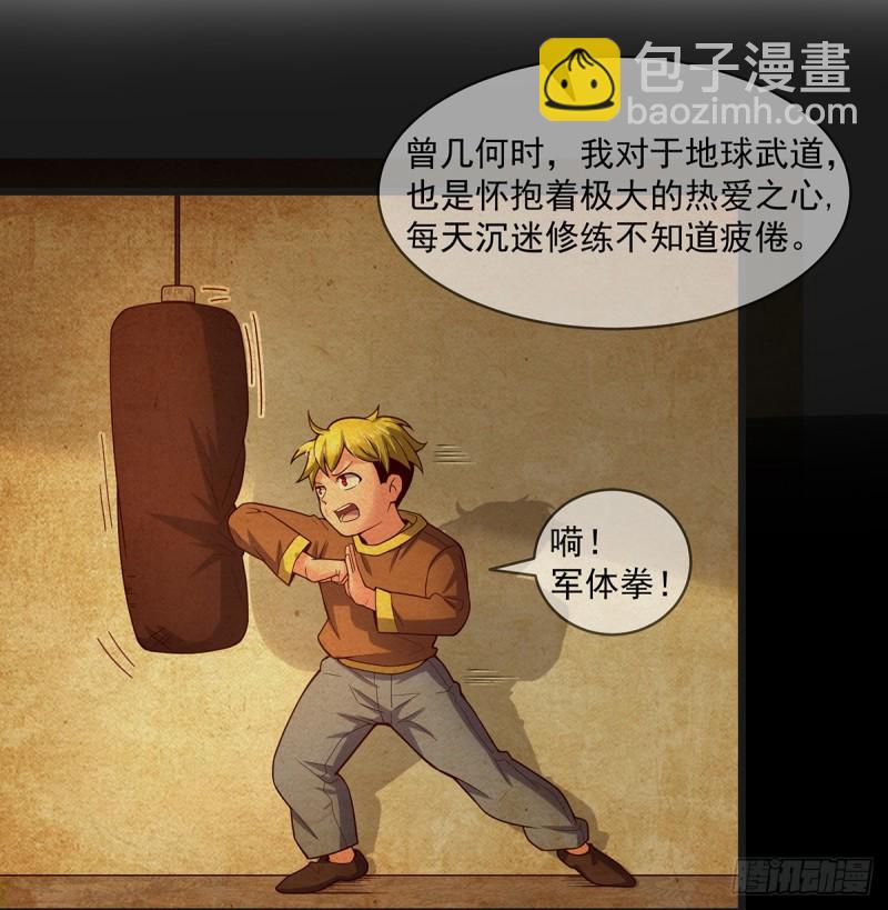 唯能极于情，故能极于武(1/2)-第102话