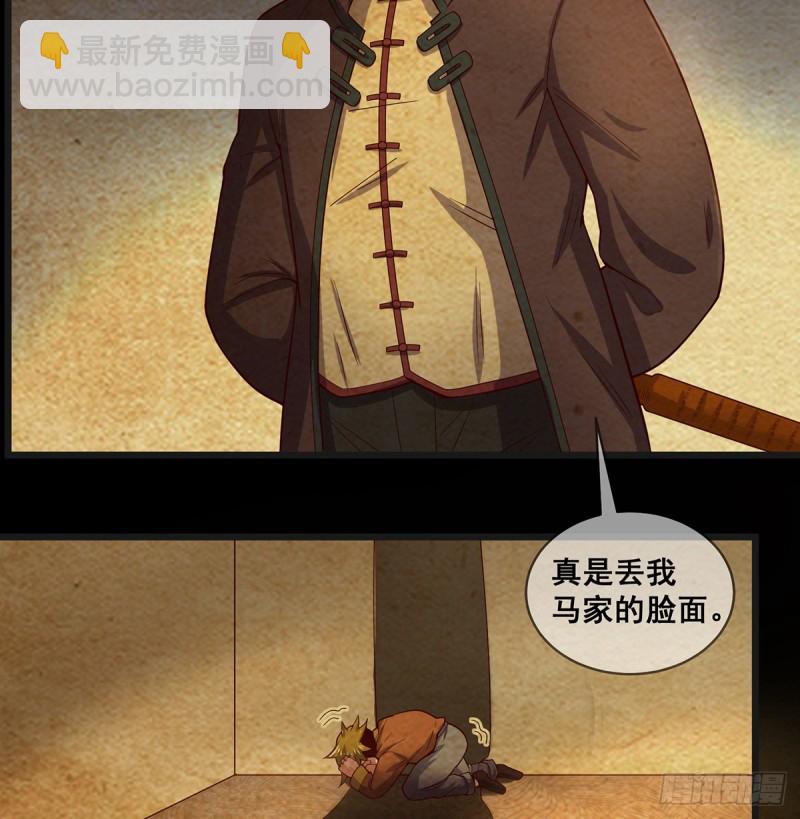 唯能极于情，故能极于武(1/2)-第102话