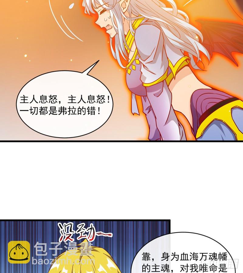 唯能极于情，故能极于武(1/2)-第102话