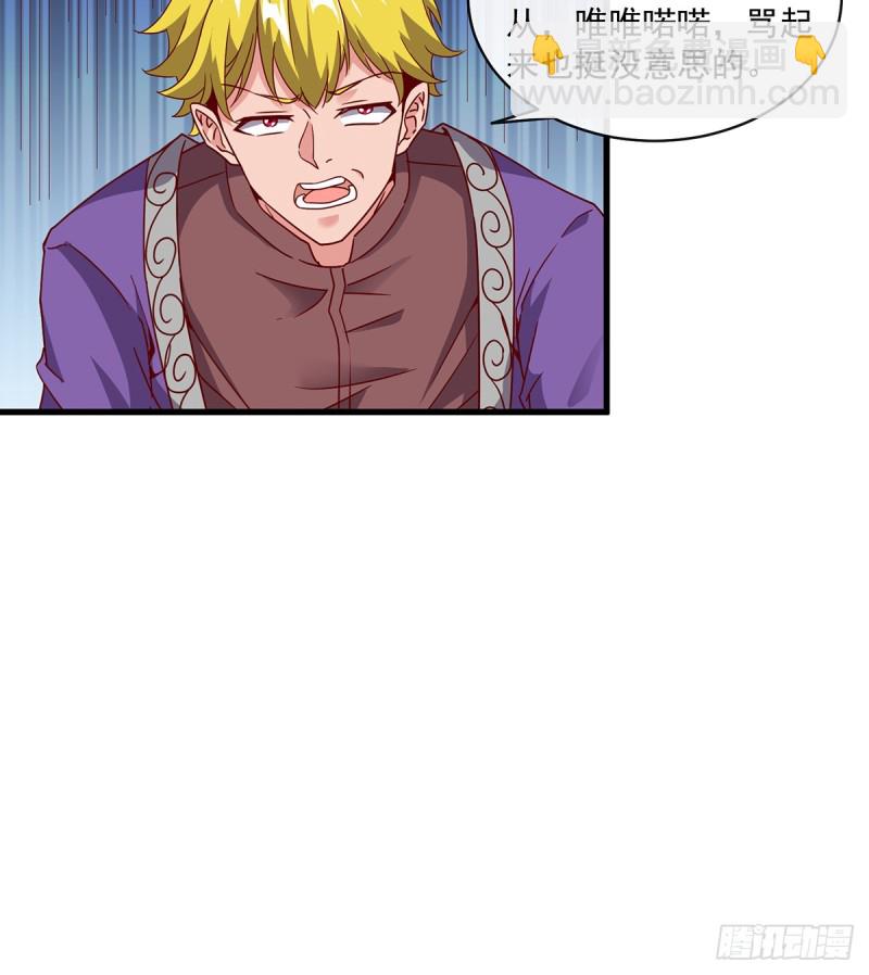 唯能极于情，故能极于武(1/2)-第102话