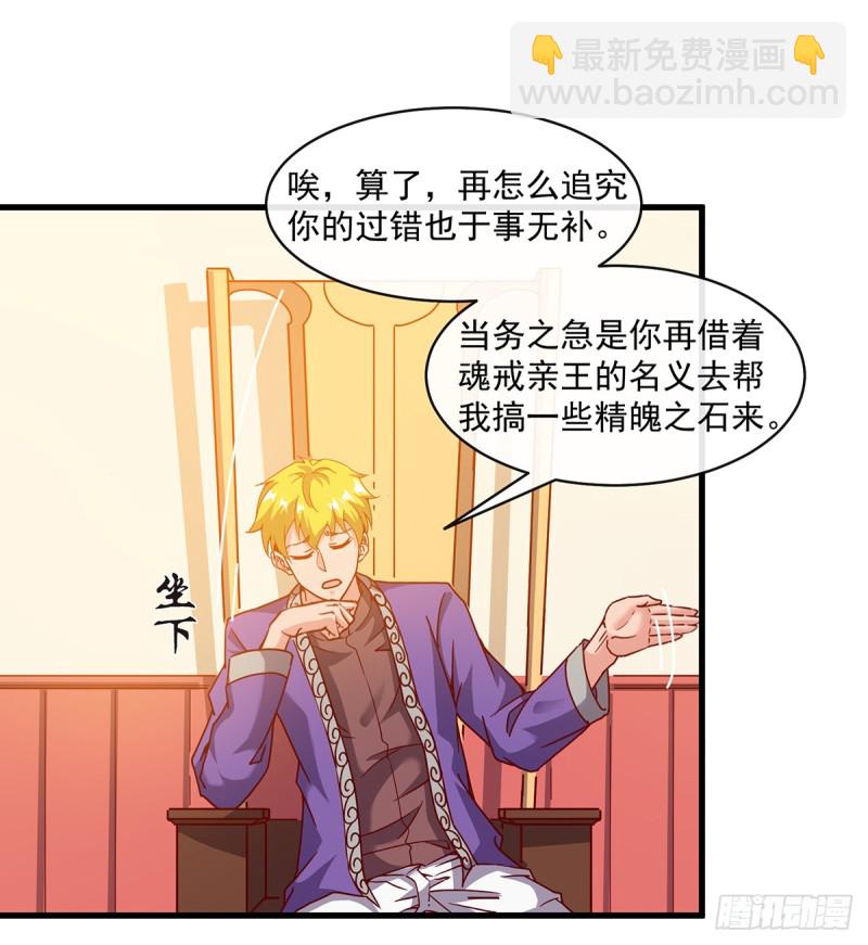 唯能极于情，故能极于武(1/2)-第102话