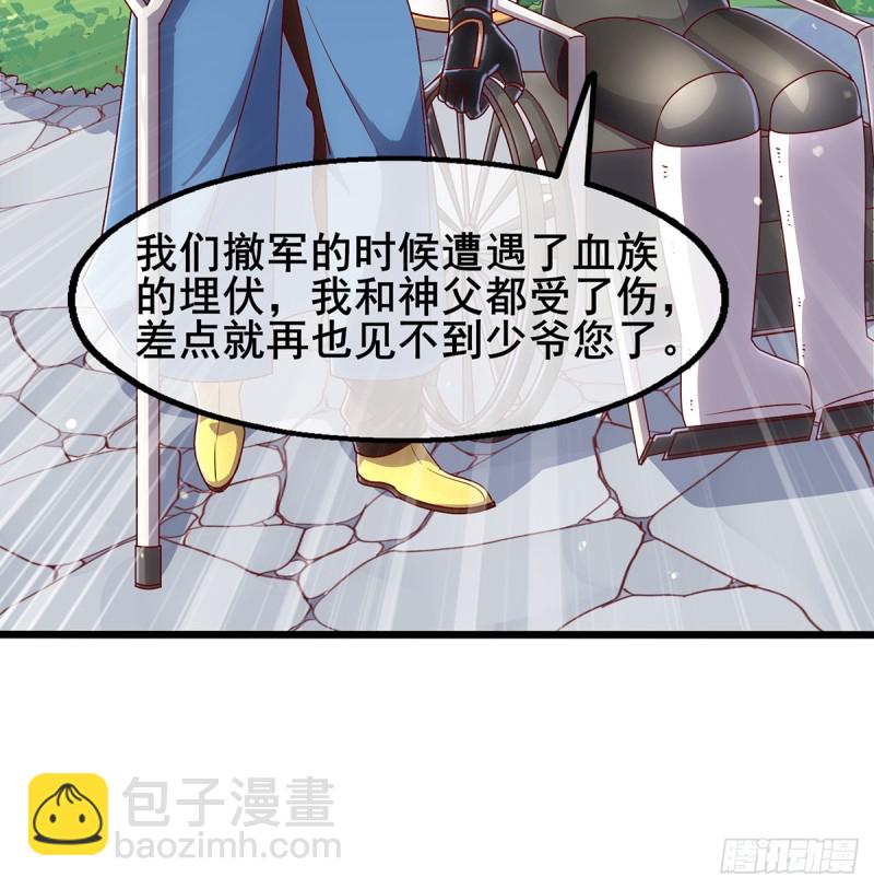 被将军了(1/2)-第104话