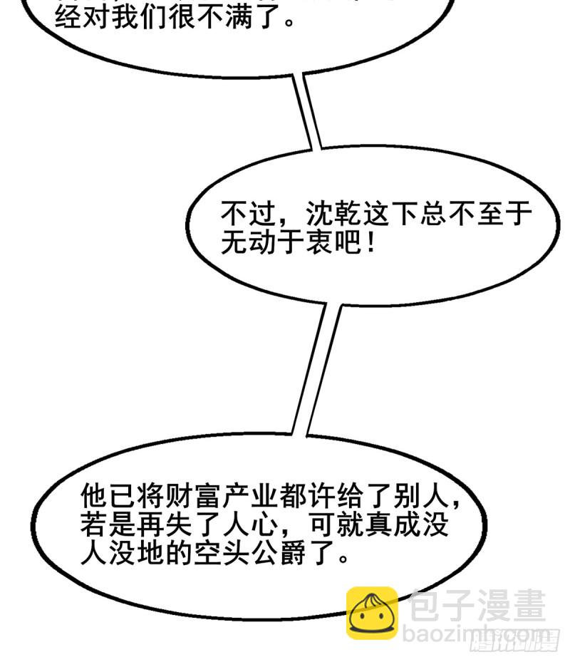 被将军了(1/2)-第104话