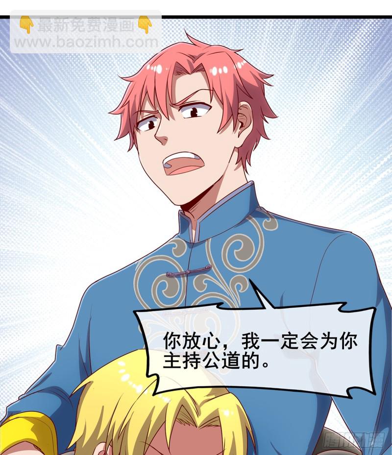 被将军了(1/2)-第104话